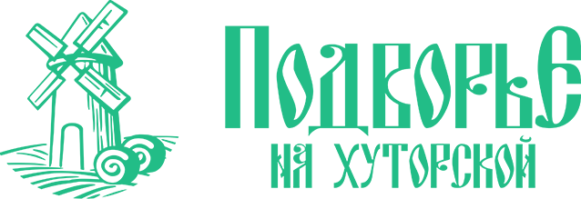 Подворье на хуторской Подворье на хуторской