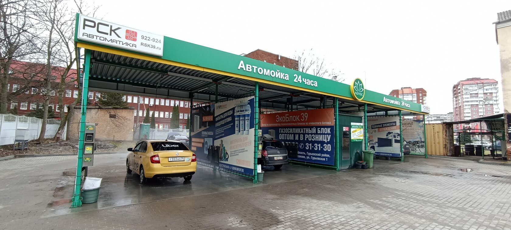 Автомойка, г. Калининград, ул. Галицкого, 36Б